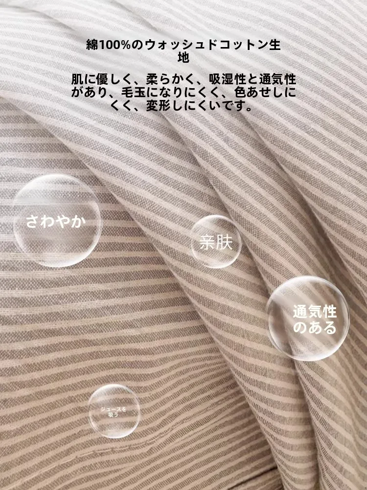 布団の洗濯で悩むあなたへ：純綿製ベッドシーツが「色落ち・ほこり・形変化」を解決する理由は？