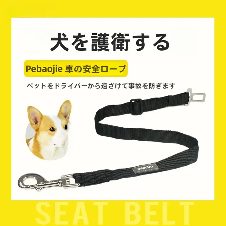 調整可能なナイロン製ペット用シートベルト牽引ロープ【猫・犬用】