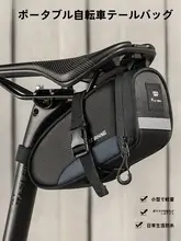 West Biking 自転車用リアバッグ【携帯ツール収納・ミニサドルバッグ・マウンテンバイク・ロードバイク対応】