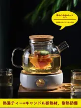 ガラス花茶壺 茶器セット 花茶用 耐熱 加厚デザイン