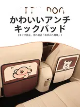 可愛いキャラクターの車用収納バッグ【座席背面の保護・防汚・防摩擦】