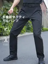 男性用 ストレッチタクティカルパンツ【秋用・アウトドア・速乾・カジュアル】