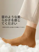 春用 男性中筒靴下【防臭・吸汗・通気性】