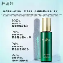 山茶花エッセンス化粧水＆乳液【しわ対策・リペア・鎮静】（セットアップ対応）
