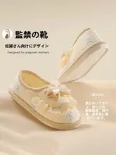 妊婦用滑り止め付きルームシューズ【冬用・通気性のある綿・柔らかいソール】