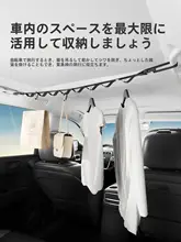 車載用衣類ハンガー【後部座席用・多機能・旅行用】