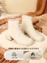 秋冬用 チェルシーブーツ【極上の柔らかさ・裏起毛・ハイヒール・小型】
