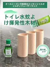 蚊よけ 家庭用寝室 携帯 木製香料 無毒 長持ちの香り