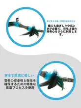 猫用おもちゃ【羽根付き・噛みごたえあり・ミント配合】