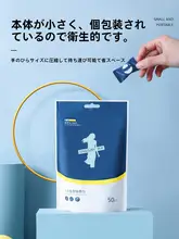 純綿 厚手使い捨て洗面タオル【旅行用・大粒タイプ・携帯便利・ホテル用】