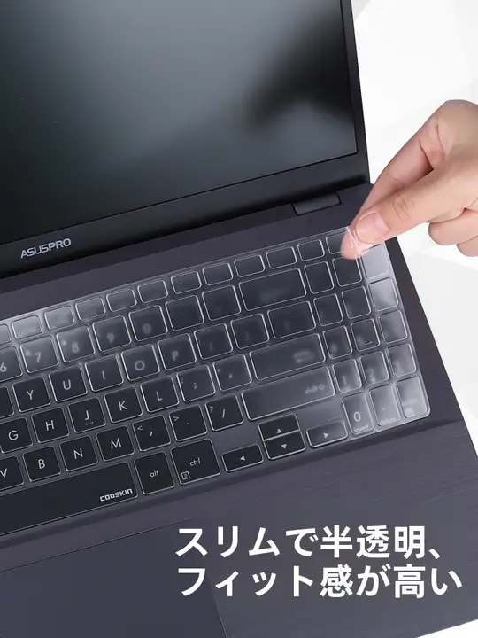 ノートパソコン用キーボードカバー【完全透明・防塵・15.6インチ対応・FL8700F用】