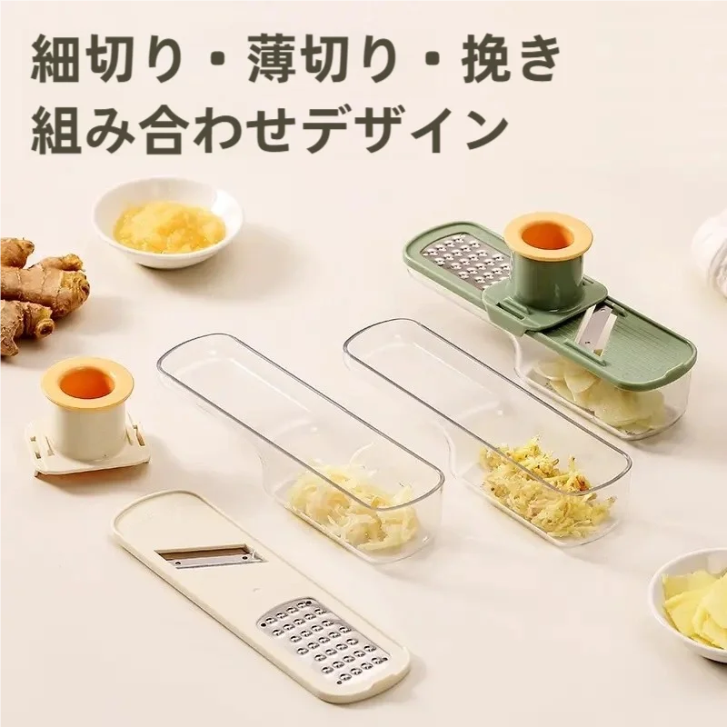 多機能 おろし器【生姜とニンニク用・手を保護する設計・スライサー付き】