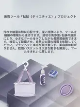 化粧ブラシとメイクスポンジ用洗浄ネット【洗浄液・クレンジングソープ付き】