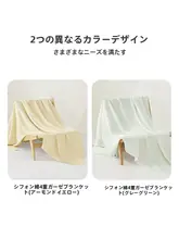 STARZHOME 全棉製の4層ガーゼブランケット【洗濯可能・子供用・ママとベビーに最適】