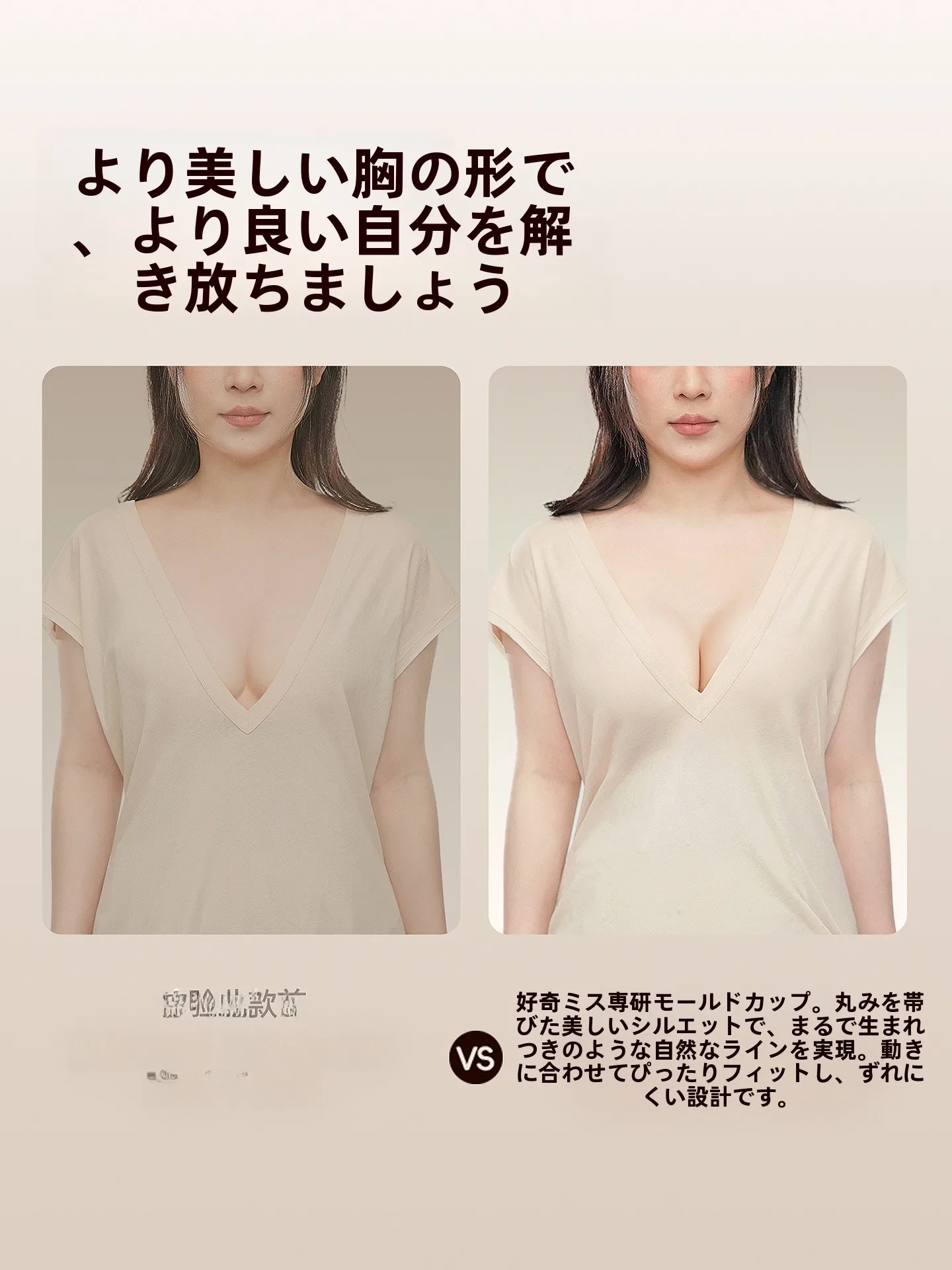 ノーワイヤーのバストアップブラ：育乳ケアに最適な小胸向けU型デザインの実用性解析