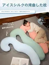 かわいいデザインのアイスシルク抱き枕【長方形・抱き枕・寝具】