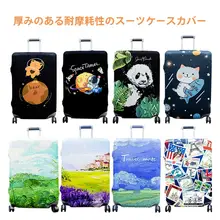 旅行用キャリーバッグカバー【サイズ対応：20・22・24・26・28インチ・防水】