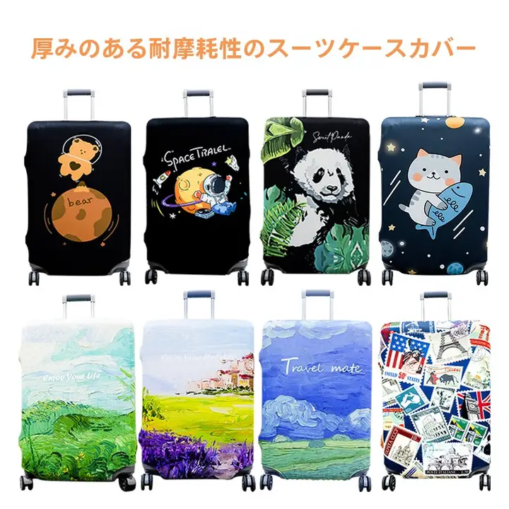 旅行用キャリーバッグカバー【サイズ対応：20・22・24・26・28インチ・防水】