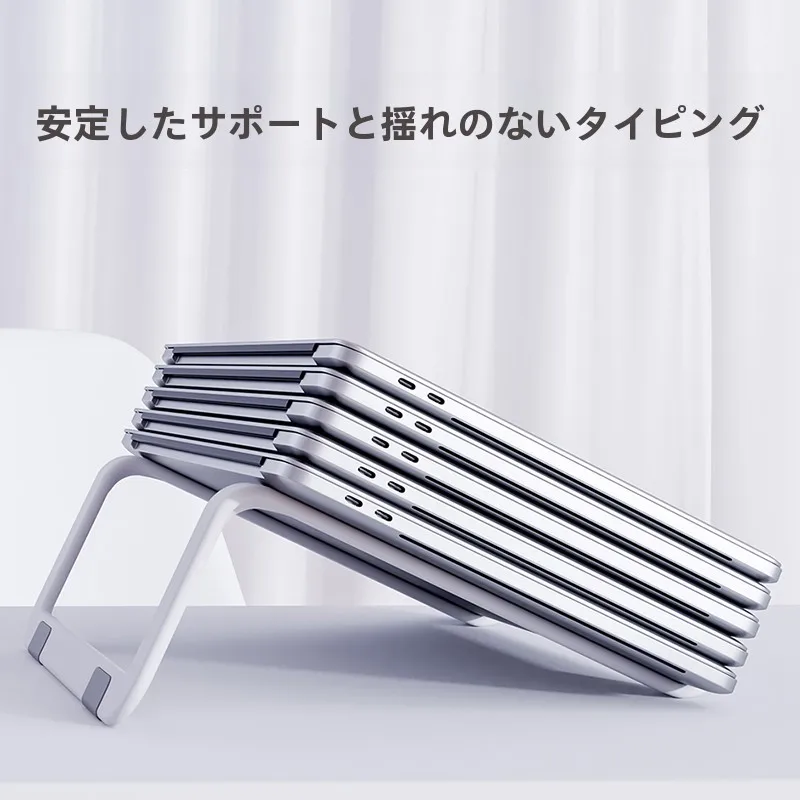 ノートパソコンスタンドおすすめ：CROSSLINE NEW BJ57の高さ調整と熱放散機能