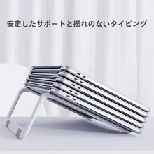 CROSSLINE ノートパソコンスタンド【高さ調整・熱放散機能・シンプルデザイン・iPad対応】