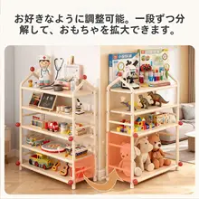 子供用 おもちゃ収納ラック【ミニカー駐車場・多層式・ディスプレイ用】（セットアップ対応）
