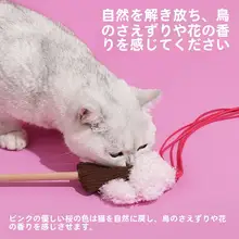猫じゃらし【長柄・耐噛み・子猫用】