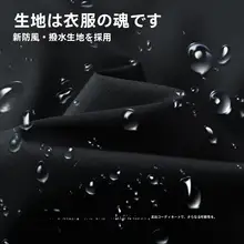 防風防水の登山用ジャケット【春秋用・小柄向け・レディース】