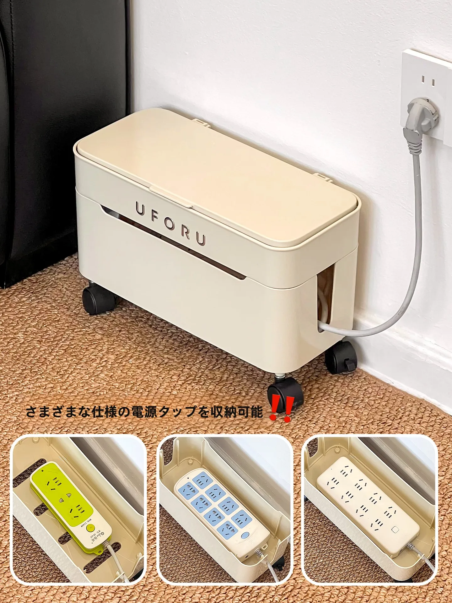 電源タップ マグネット とは？収納ボックスタイプの実用性と使い方を解説