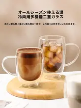 耐熱二重構造 ガラス製コーヒーカップ【取っ手付き・シンプルデザイン・ラテ・ミルク用】