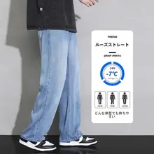 涼感デニムパンツ【男性用・アメリカンレトロ・ワイドストレート】