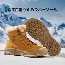 Camel 冬用 メンズハイカットマーチンブーツ【加厚・裏地ボア・防寒用】