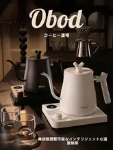 コーヒー用ロングノズル電気ケトル【304ステンレス製・温度調整機能付き】