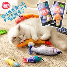 hipidog 猫薄荷入りフェイクフィッシュおもちゃ【子猫用・噛むおもちゃ】