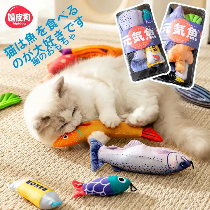 hipidog 猫薄荷入りフェイクフィッシュおもちゃ【子猫用・噛むおもちゃ】