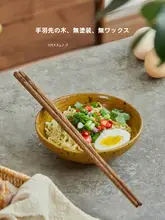チキンウィングウッド製延長箸【油揚げ・鍋料理用・太め・家庭用】