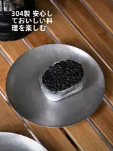 レトロデザイン スイーツプレート【304ステンレス製・平盤・浅型】