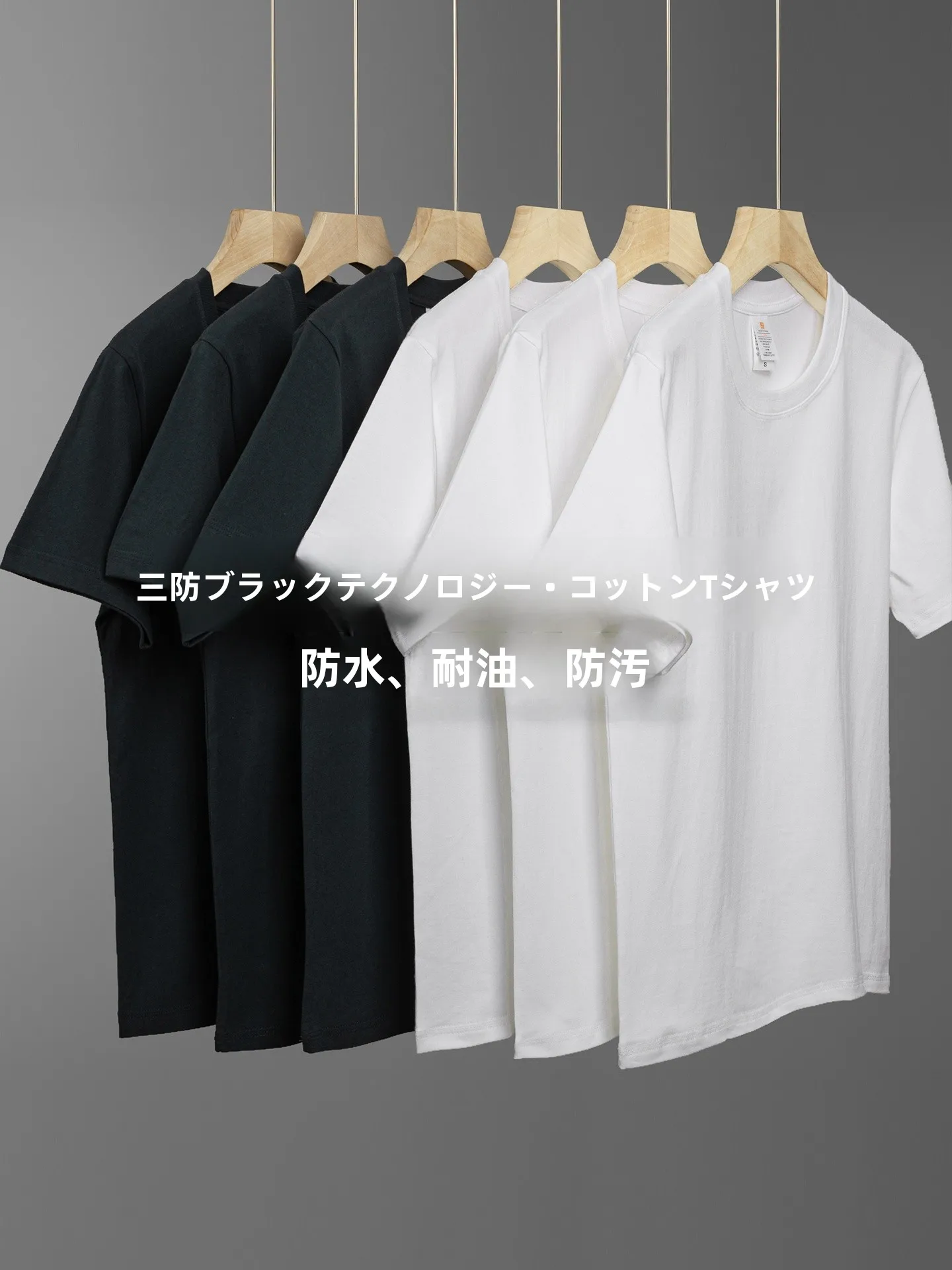 シワにならないTシャツの収納方法は？防水・防汚機能で日常をシンプルに
