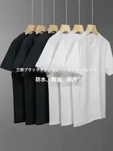 極上の柔らかさコットン製 半袖Tシャツ【防水・防汚・フィット・カジュアルデザイン】