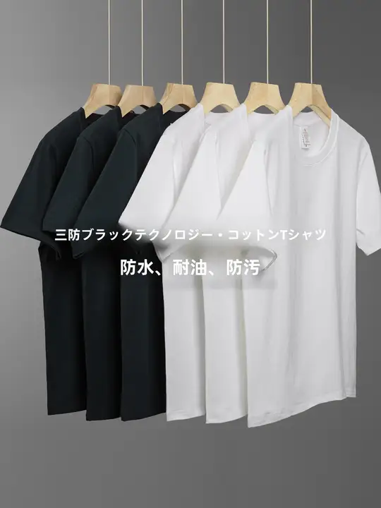 極上の柔らかさコットン製 半袖Tシャツ【防水・防汚・フィット・カジュアルデザイン】