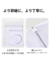 MINISO 洗濯ネット 厚手 メッシュ 洗濯機用 下着 セーター 衣類 傷防止 丈夫 「MINISO」