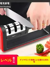 家庭用 迅速な包丁研ぎ器【多機能・ダイヤモンド製・キッチン用】
