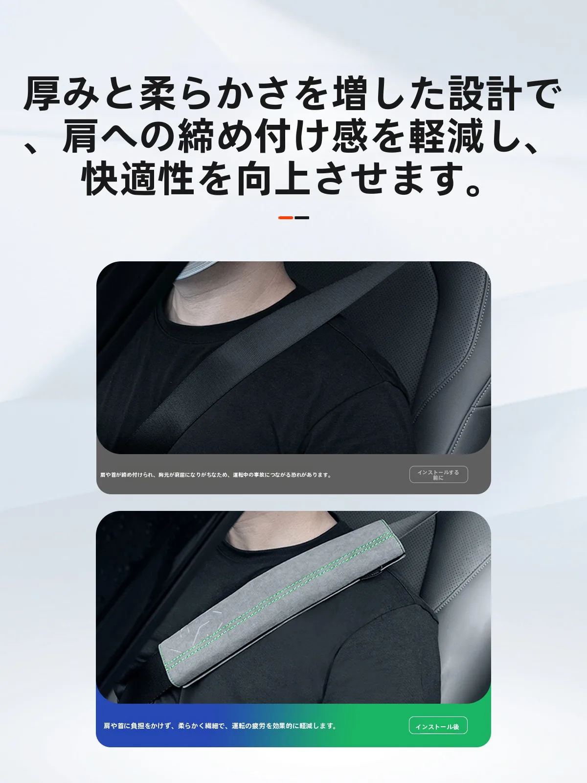 安全ベルトカバー FXJKHJT001：車内装飾と耐久性を両立する実用性の証