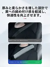 安全ベルトカバー【極上の柔らかさ・車内装飾用・適合モデル有】（セットアップ対応）