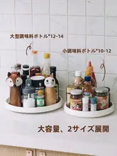 SHUEHO 回転式 調味料 収納ラック キッチン 床置き スパイス 収納ボックス 家庭用
