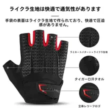 ROCKBROS 半指サイクリンググローブ【ロード・マウンテンバイク用・通気性・防滑】