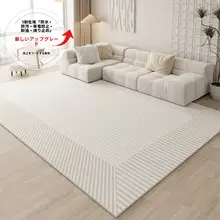 フランス風クリームカーペット【リビング用・洗える・チェック柄】（セットアップ対応）