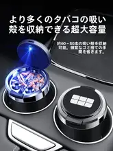 車載灰皿【蓋付き・金属内胆・防炎・多機能】