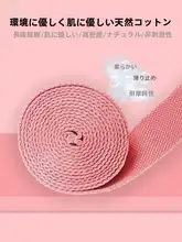 肩を開くヨガストレッチバンド【純綿・姿勢矯正・補助用品】