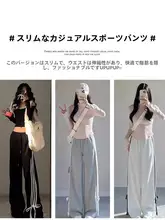 リボン付き スポーツパンツ【柔らかな素材・長丈・カジュアルワイドパンツ】（セットアップ対応）