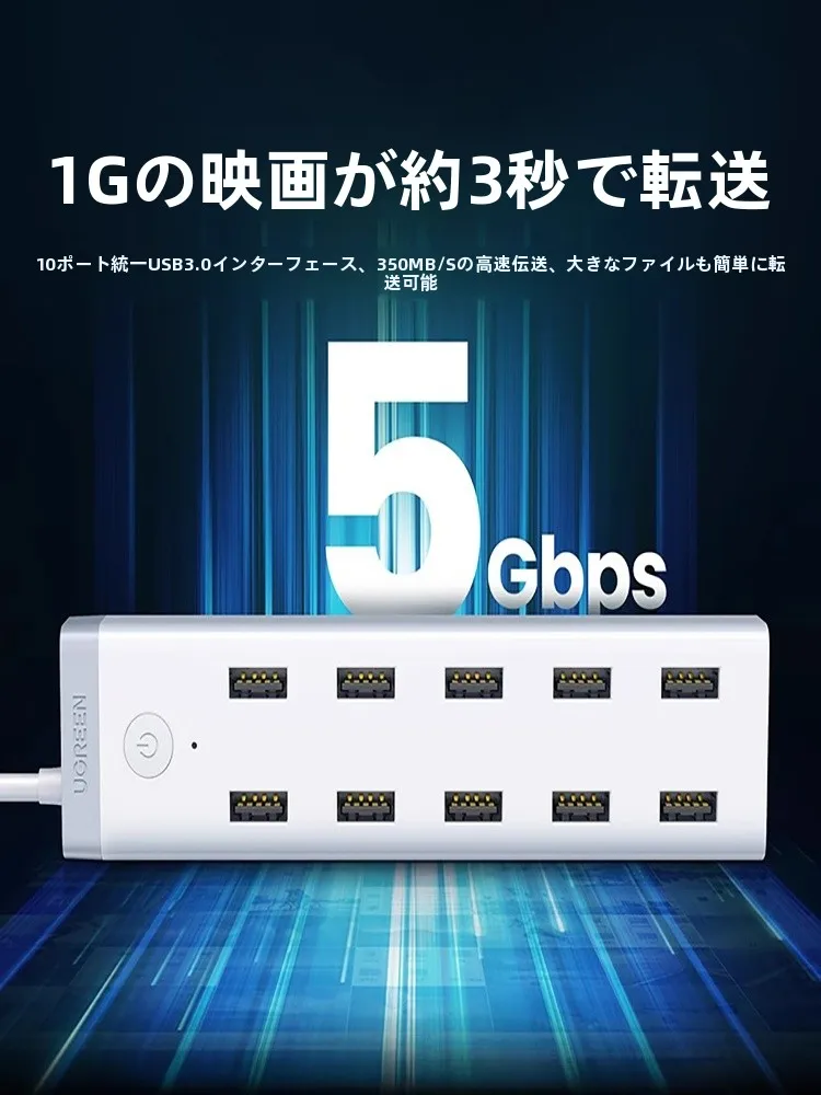 USB拡張ハブ7ポート・12V2A電源付き：多ポートで高速データ転送と充電を実現